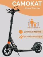 Городской самокат Scooter Disk Brake с ручным дисковым тормозом