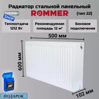 Радиатор стальной панельный 600х500 боковое подключение Compact 22/600/500 Сантехническая нить 20 м