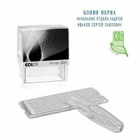 Штамп автоматический самонаборный COLOP Printer 20/3-SET Standart С персонализацией, 3 строки, 1 касса