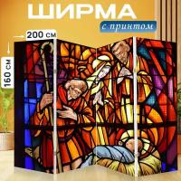 Ширма перегородка с принтом "Витраж, окно, церковь" на холсте - 200x160 см. для зонирования, раскладная