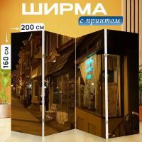 Ширма перегородка с принтом "Витрина, магазины, ночное время" на холсте - 200x160 см. для зонирования, раскладная