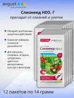 Средство против улиток и слизней Слизнеед НЕО, Г (30 г/кг метальдегида) гранулы 12 шт по 14 г