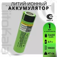 Аккумулятор Li-Ion 3400mAh 3.7 В LiitoKala NCR18650B, в упаковке: 1 шт