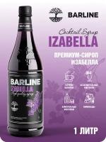 Сироп Barline Изабелла (Isabel), 1 л, для кофе, чая, коктейлей и десертов, ПЭТ