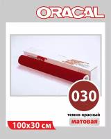 Темно-красный матовый Oracal 641 пленка самоклеящаяся 100х30 см