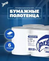 Бумажные полотенца в рулоне PROtissue С224 для диспенсера с центральной вытяжкой 2 слоя белое 6 рулонов по 150 метров