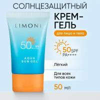 LIMONI Солнцезащитный увлажняющий крем-гель для лица и тела SPF 50+ 50 мл