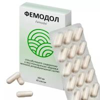 Фемодол капсулы 300 мг 30 шт. БАД. Комплекс для женщин при лечении заболеваний молочной железы