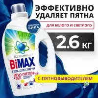 Гель для стирки BiMax 100 пятен без хлора, без фосфатов, 2,6л