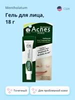 Точечный гель для проблемной кожи MENTHOLATUM Acnes Sealing Jell / вес 18 г