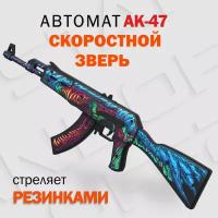 Деревянный автомат резинкострел АК-47 Скоростной Зверь КС ГО / AK-47 Hyper Beast CS GO / Words of standoff