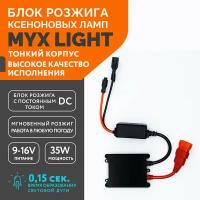 Блок розжига ксеноновых ламп MYX Light DC 12V 35W Slim 1 шт