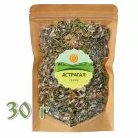 Астрагал шерстистоцветковый чайный напиток травяной чай, 30 г