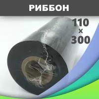 Риббон 110ммх300м, WAX 5 шт