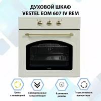 Электрический духовой шкаф VESTEL EOM 607 IV REM