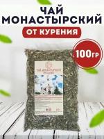 Монастырский чай от курения