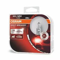 Лампа автомобильная галогенная Osram NIGHT BREAKER SILVER, H1, 12V, цоколь P14.5s, 2 шт