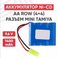 Аккумуляторная батарея (АКБ, аккумулятор) AA Row, разъем Tamiya (4+4), 1400мАч, 9.6В, Ni-Cd