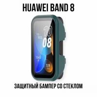 Чехол-бампер с защитой экрана S&T Verum для умных смарт-часов Huawei Band 8 со стеклом на экран из мягкого термопластика, защищает корпус зеленый