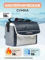 Сумка изотермическая Fold'N Cool 10 л (синий с серым)