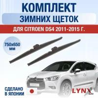 Щетки стеклоочистителя для Citroen DS4 зимние / 2011 2012 2013 2014 2015 / Комплект дворников 700 650 мм Ситроен ДС4