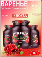 Варенье клюквенное 450 г х 6 шт