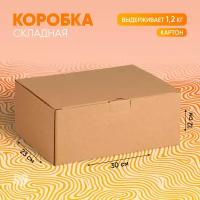 Коробка ‒ пенал складная "Дарите Счастье", 30 × 23 × 12 см