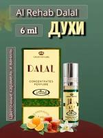 Арабские масляные духи Dalal 6ml