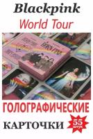 K-pop BLACKPINK карточки голографические BLACKPINK кпоп WORLD TOUR голо