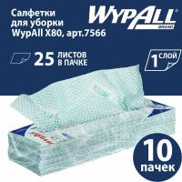 7566 Протирочный материал в пачках WypAll X80 зелёный (10 пач х 25 л)