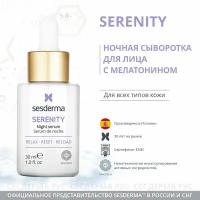 SesDerma Сыворотка ночная липосомальная SERENITY, 30 мл