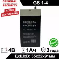 Аккумулятор General Security GS 1-4 4В 1Ач (4V 1Ah) для детского электротранспорта,ИБП, аварийного освещения, кассового терминала, GPS оборудованиям