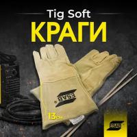 Краги Tig Soft ESAB