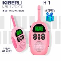 KIBERLI H1 Комплект игровых раций для детей 8 мелодий, радионяня дальность 3 км. Детские рации, розовый