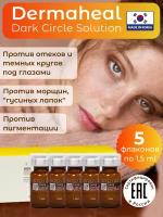 Dermaheal Dark Circle антивозрастная сыворотка для глаз, 5 флаконов