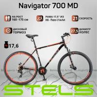 Велосипед горный 27,5" STELS Navigator-700 MD 17,5", рост 155-175