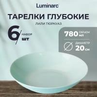 Тарелки Luminarc лили тюркуаз 780 мл 6 шт / тарелка суповая 20 см / тарелки набор / посуда люминарк