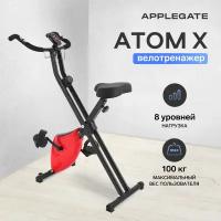 Велотренажер домашний APPLEGATE ATOM X складной, до 100 кг