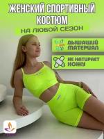 Спортивный костюм, размер универсальный, желтый