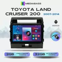 Магнитола Zenith Toyota Land Cruiser 200 2007-2014, Android 12, 2/32ГБ, 4-ядерный процессор, QLED экран с разрешением 1280*720, чип-усилитель YD7388 / Тойота Ленд Крузер 200