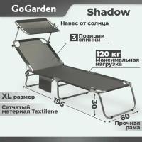 Складной шезлонг с навесом от солнца GoGarden Shadow