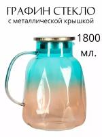 Кувшин стеклянный 1800 мл. с крышкой