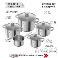 ZWILLING Joy - Pot set Набор кастрюль 5предметов