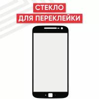 Стекло переклейки дисплея для мобильного телефона (смартфона) Motorola Edge Plus (XT2061-1), черное