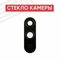 Стекло основной камеры для мобильного телефона (смартфона) Xiaomi Redmi 9A