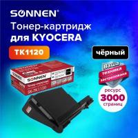 Картридж для лазерного принтера, тонер лазерный Sonnen (SK-TK1120) для Kyocera Fs-1060dn/1025mfp/1125mfp., ресурс 3000 страниц, 364082