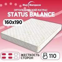 Матрас STATUS Balance, ортопедический матрас с блоком независимых пружин,160х190 см