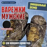 Варежки зимние, теплые тактические варежки, спортивные, с мехом