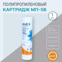 Atoll Картридж PP Slim 10' 5 мкм