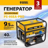 Генератор бензиновый Denzel PS-95EA-PRO, 9, 5 кВт, 230 В, 40 л, разъём ATS, эл. старт 946935